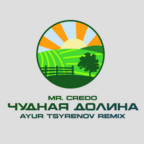 Mr. Credo - Чудная долина (Ayur Tsyrenov Remix) [2024]