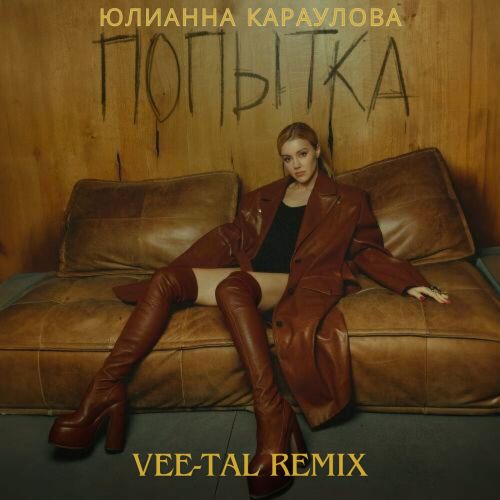   -  (Vee-Tal Remix) Extended.mp3
