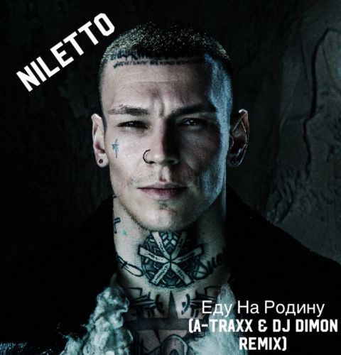 Niletto -    (A-Traxx & DJ Dimon Remix) (Extended).mp3