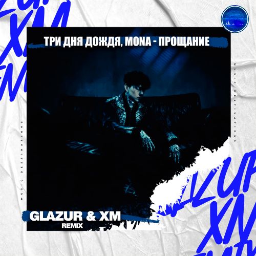   , Mona -  (Glazur & Xm Remix) [2024]