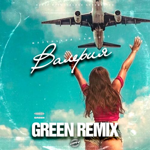  - ̆ ̈ (Green Remix) [2023]