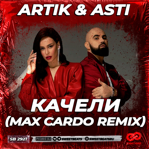 Artik & Asti -  (Max Cardo Remix) [2024]