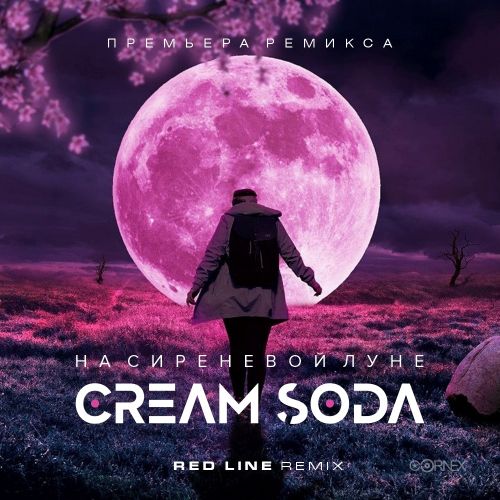 Cream Soda -  ̆  (Red Line Remix) [2024]