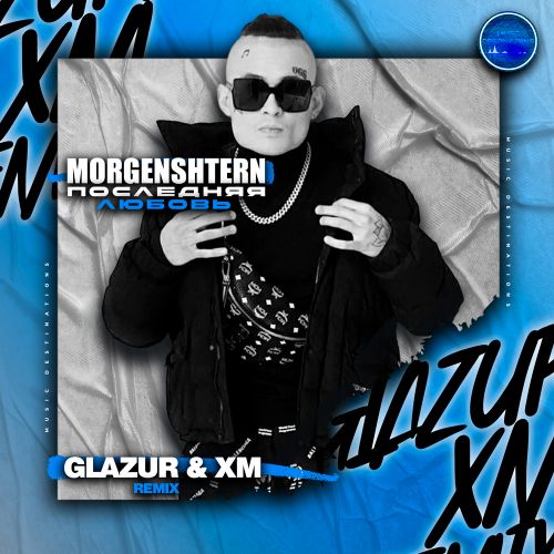 Morgenshtern -   (Glazur & Xm Remix) [2024]