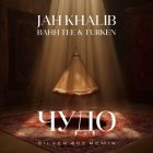 Jah Khalib, Bahh Tee, Turken -  (Silver Ace Remix) [2024]