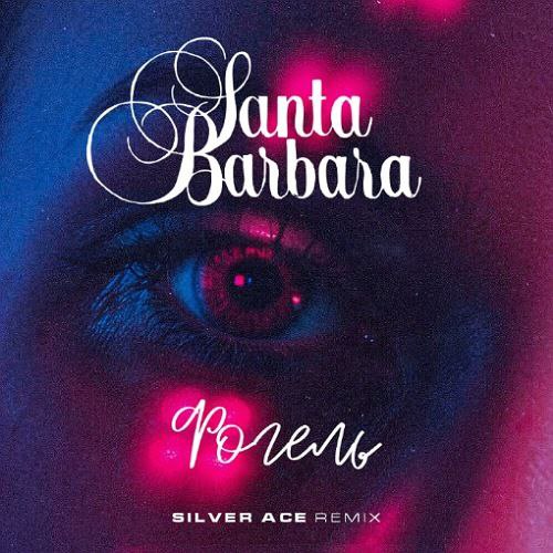  - Santa Barbara ( Silver Ace Remix).mp3