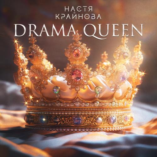   - Drama Queen (Radio).mp3