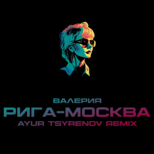  - - (Ayur Tsyrenov Remix) [2024]