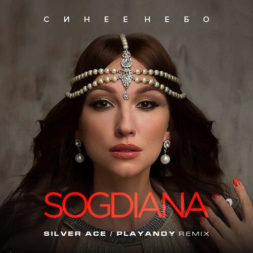 Sogdiana -   (Silver Ace & Playandy Remix) [2024]