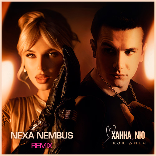 , N -   (Nexa Nembus Remix) [2024]