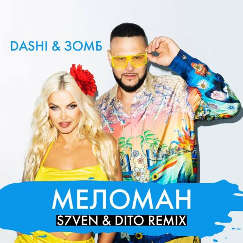 DASHI &  -   (S7ven & Dito Radio Edit).mp3