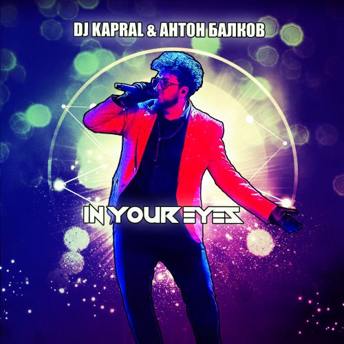 Dj Kapral &   - In Your Eyes.mp3