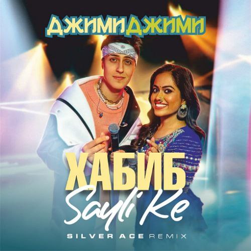  & Sayli Ke -   (Silver Ace Remix).mp3