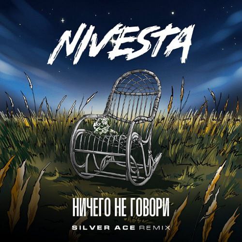 Nivesta -    (Silver Ace Remix).mp3