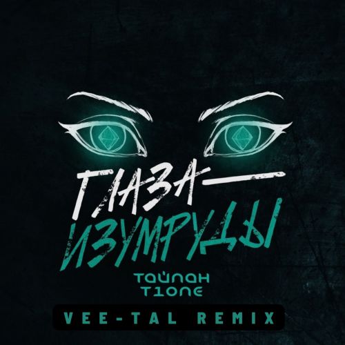 , T1One - - (Vee-Tal Remix) [2024]