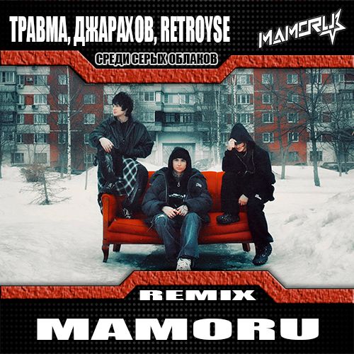 , , Retroyse -    (Mamoru Remix) [2024]