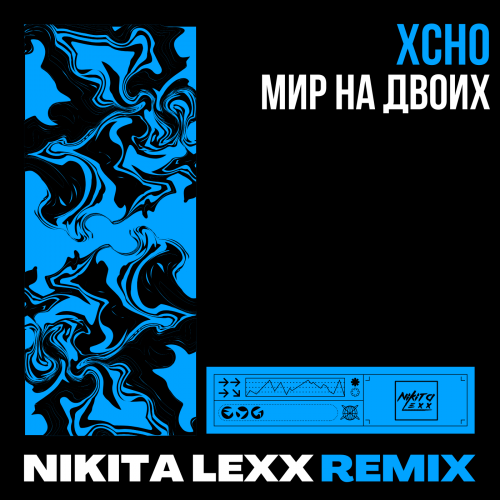 Xcho -    (Nikita Lexx Remix) [2024]