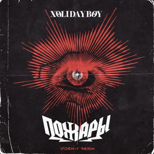 Xolidayboy -  (Index-1 Remix) [2024]