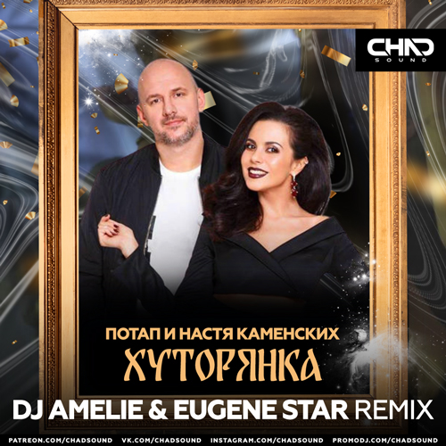     -  (DJ Amelie & Eugene Star Radio Edit).mp3