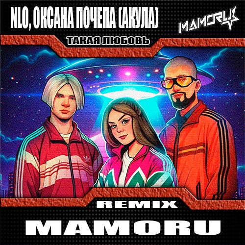 Nlo,   () -   (Mamoru Remix) [2024]