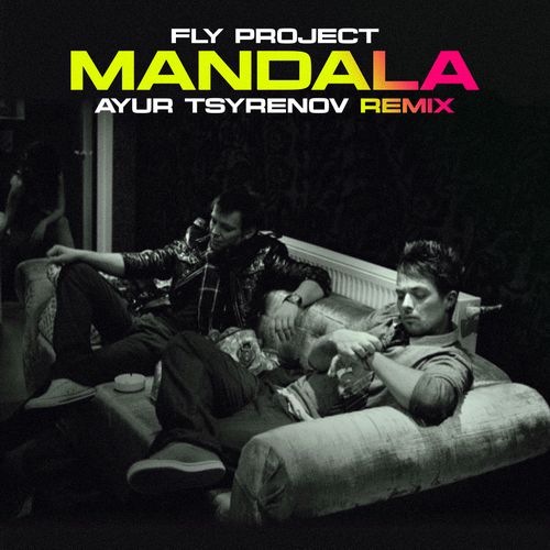 Fly Project  Mandala (Ayur Tsyrenov remix).mp3