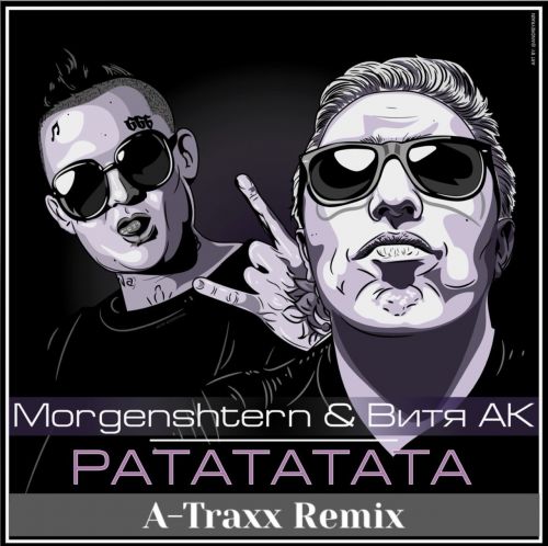 Morgenshtern &   -  (A-Traxx Remix) [2024]