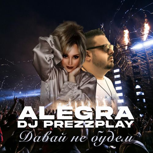 Alegra x DJ Prezzplay -    (Extended Mix).mp3