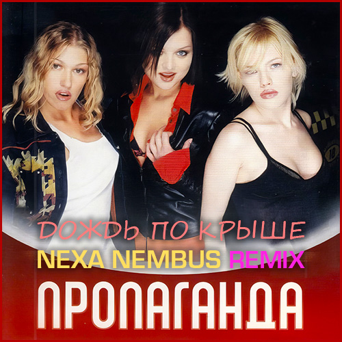  -    (Nexa Nembus Remix) [2024]
