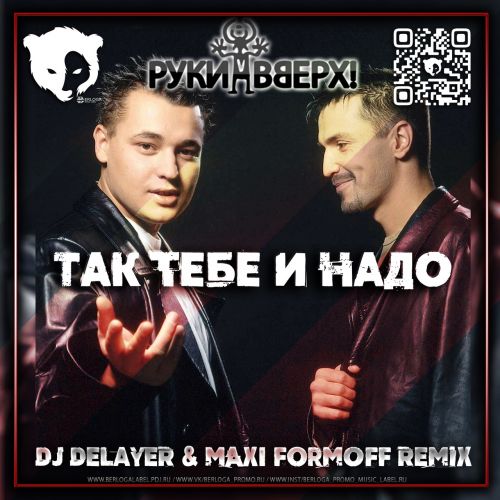  ! -     (Dj DeLaYeR & MAXI FormOFF Remix) [Radio Edit].mp3
