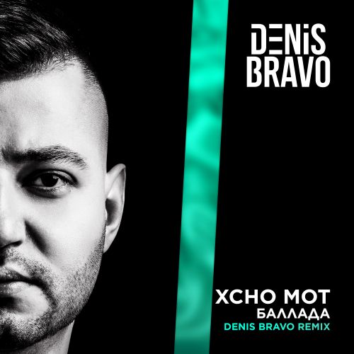 Xcho, M -  (Denis Bravo Remix) [2024]