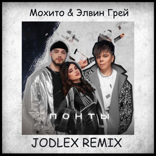 ,   -  (JODLEX Extended Remix).mp3