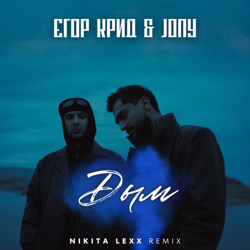  , Jony -  (Nikita Lexx Remix) [2024]