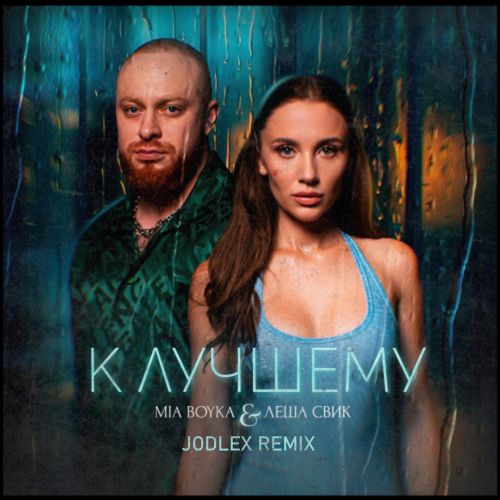 Mia Boyka, ˸  -   (Jodlex Extended Remix) [2024]