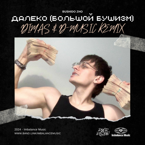 BUSHIDO ZHO -  ( ) (Dimas & D-Music Extended Remix).mp3