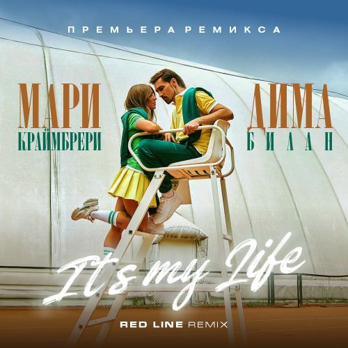   &   - It's My Life (Red Line Remix)  [2024]