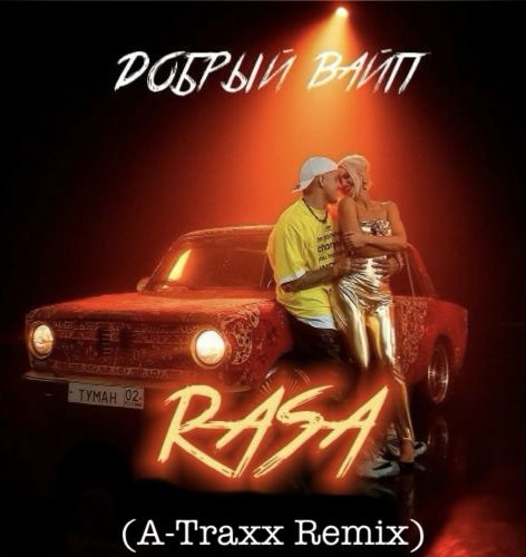 Rasa -   (A-Traxx Remix) [2024]