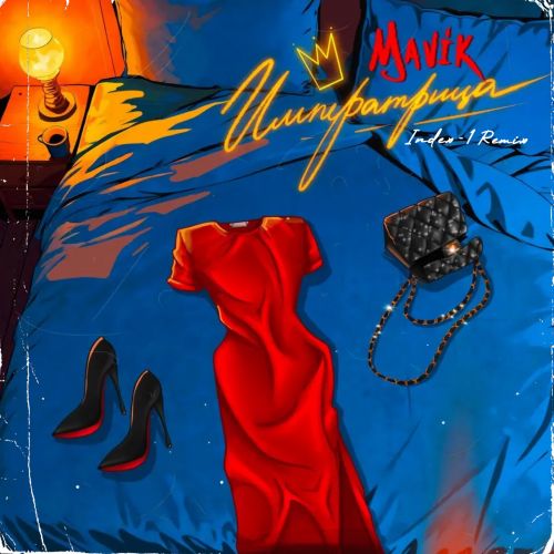 Mavik -  (Index-1 Remix) [2024]