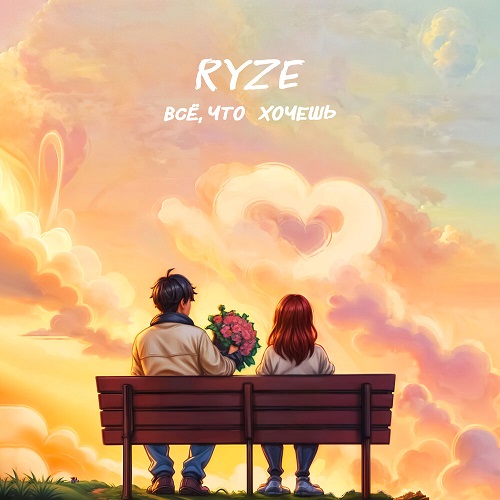 Ryze - ,   [2024]