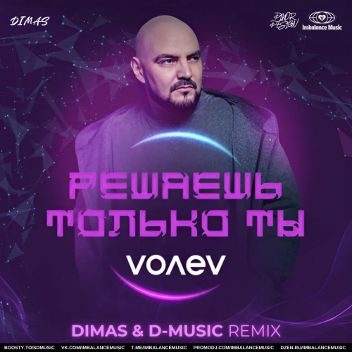 Volev -    (Dimas & D-Music Remix) [2024]