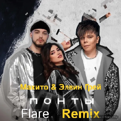  &   -  (Flare Remix) [2024]