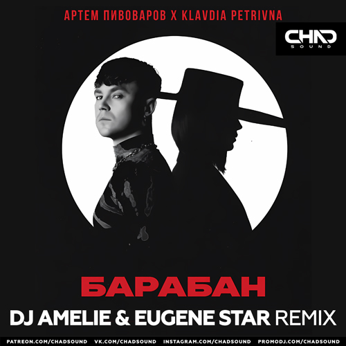    Klavdia Petrivna -  (DJ Amelie & Eugene Star Remix) [2024]