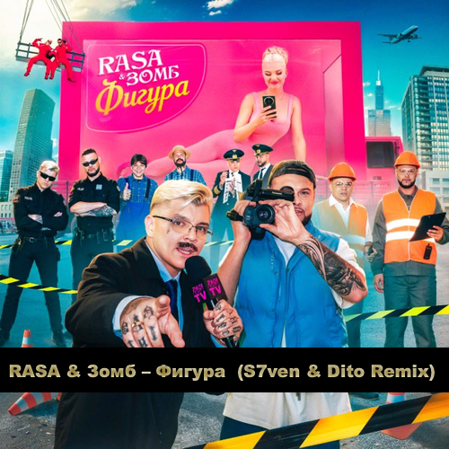 RASA,     (S7ven & Dito Remix).mp3