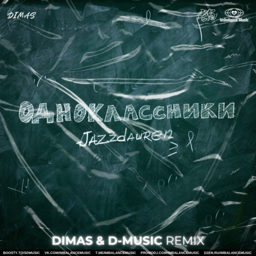 Jazzdauren -  (Dimas & D-Music Remix) [2024]