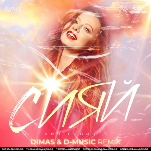   -  (Dimas & D-Music Remix) [2024]