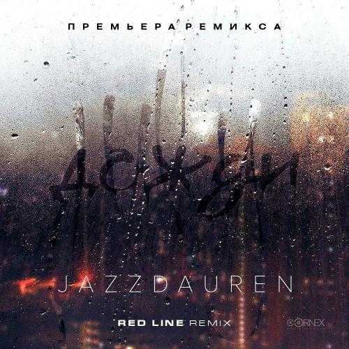 Jazzdauren -  (Red Line Remix) [2024]