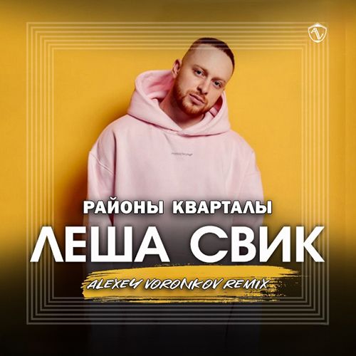   -  -  (Alexey Voronkov Remix) [2024]