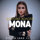 Mona -   (Nikita Lexx Remix)[2024]