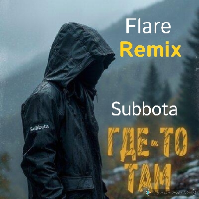 Subbota - -  (Flare Remix) [2024]
