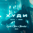 , Mona -  (Corto x Slim x Shmelev Remix) [2024