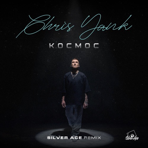 Chris Yank -  (Silver Ace Remix) [2024]